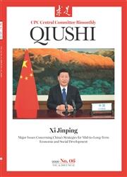 求是:英文版