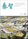 秦智