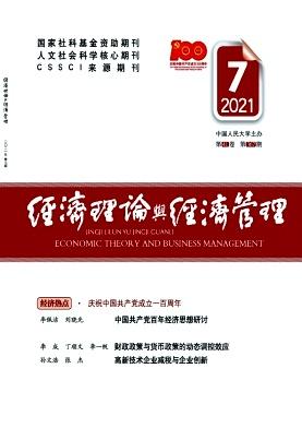 经济理论与经济管理