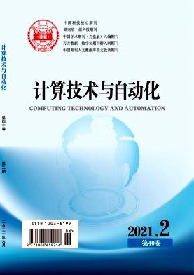 计算技术与自动化
