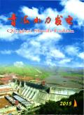 青海水力发电
