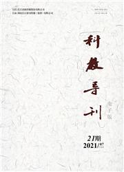 科教导刊:电子版