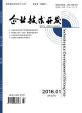 企业技术开发(下半月)