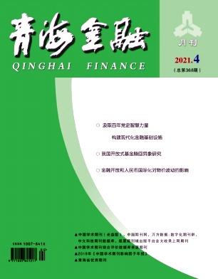 青海金融