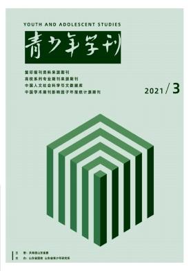 青少年学刊