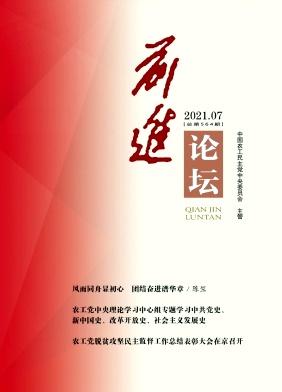 前进论坛