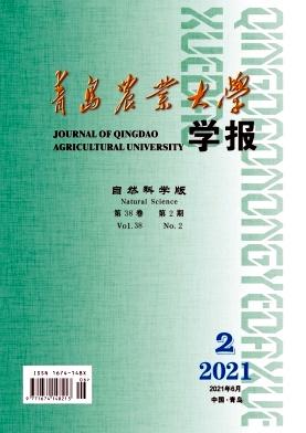 青岛农业大学学报(自然科学版)