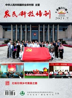 农民科技培训