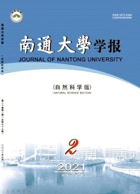 南通大学学报(自然科学版)
