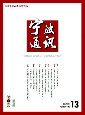 宁波通讯