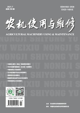 农机使用与维修