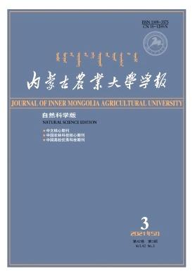 内蒙古农业大学学报(自然科学版)