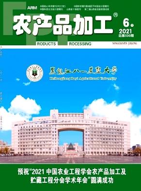 农产品加工