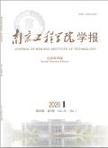 南京工程学院学报(社会科学版)