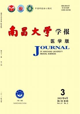 南昌大学学报(医学版)