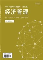 中文科技期刊数据库(全文版)经济管理