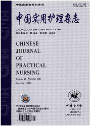 中国实用护理杂志:中旬版
