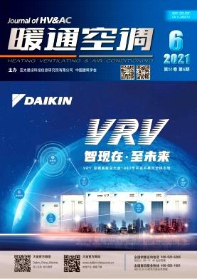 暖通空调