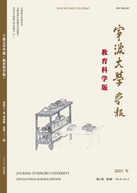 宁波大学学报(教育科学版)