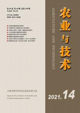 农业与技术
