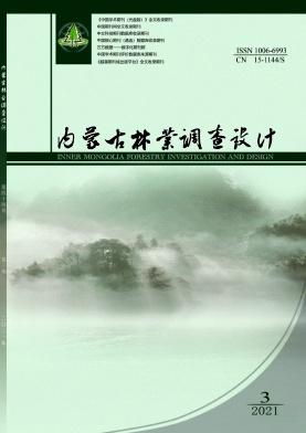 内蒙古林业调查设计
