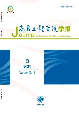 南昌工程学院学报