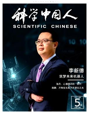 科学中国人