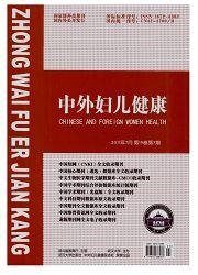 中外妇儿健康:学术版