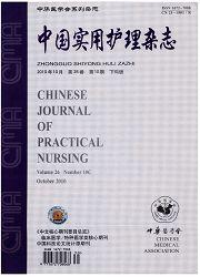 中国实用护理杂志:下旬版