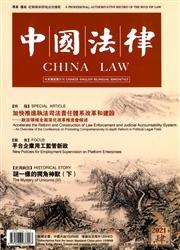 中国法律:中英文版