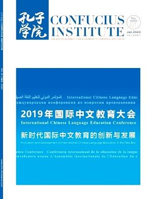 孔子学院