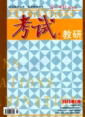 考试(教研版)