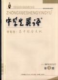 中学生英语(高一、二版)