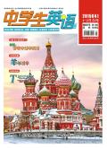 中学生英语(适合九年级学生使用)
