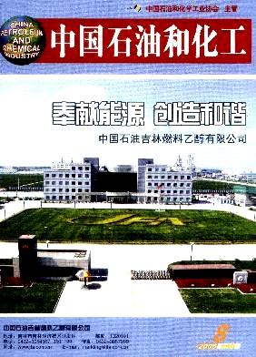 中国石油和化工(企业版)