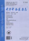 中华中西医杂志