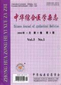 中华综合医学杂志