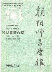 朝阳师专学报