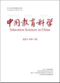 Education Sciences in China(In Chinese and English)