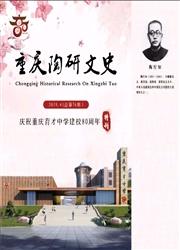 重庆陶研文史