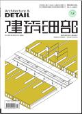 建筑细部