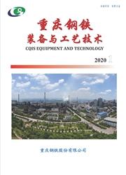 重庆钢铁装备与工艺技术