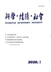 科学．经济．社会