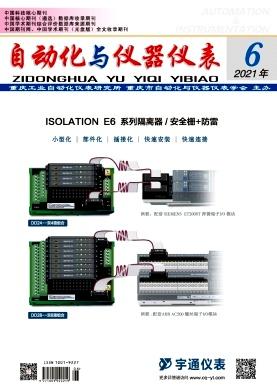 自动化与仪器仪表