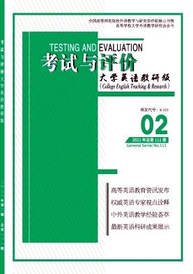 考试与评价(大学英语教研版)