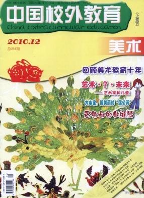 中国校外教育(美术)
