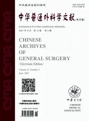 中华普通外科学文献(电子版)