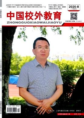 中国校外教育