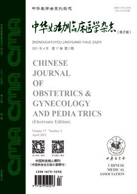 Chinese Journal of Obstetrics and Gynecology and Pediatrics