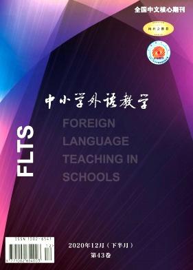 中小学外语教学(小学篇)